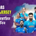 ADIDAS Cricket Jersey: স্টাইল, আরাম এবং পারফরমেন্সের সেরা সংমিশ্রণ!