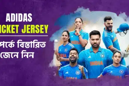 ADIDAS Cricket Jersey: স্টাইল, আরাম এবং পারফরমেন্সের সেরা সংমিশ্রণ!