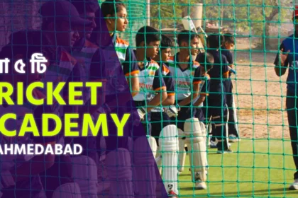 cricket academy in ahmedabad