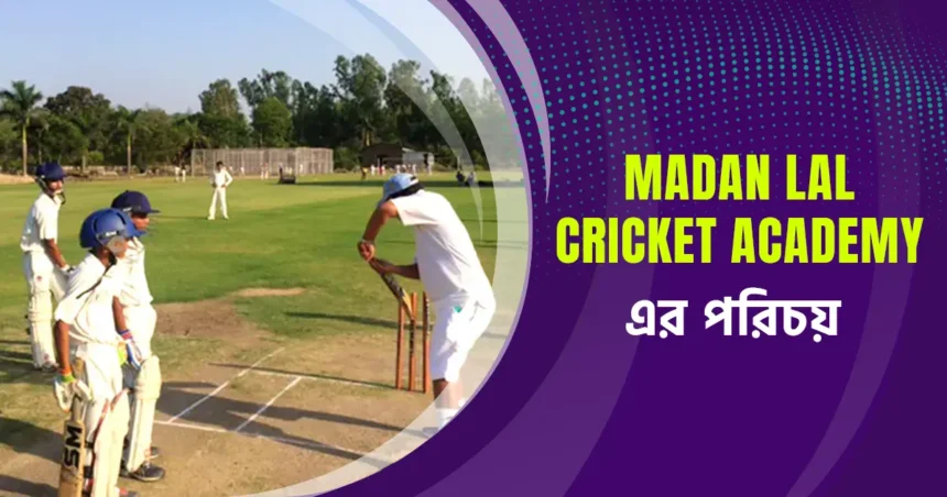 madan lal cricket academy