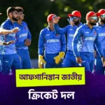 afghanistan national cricket team