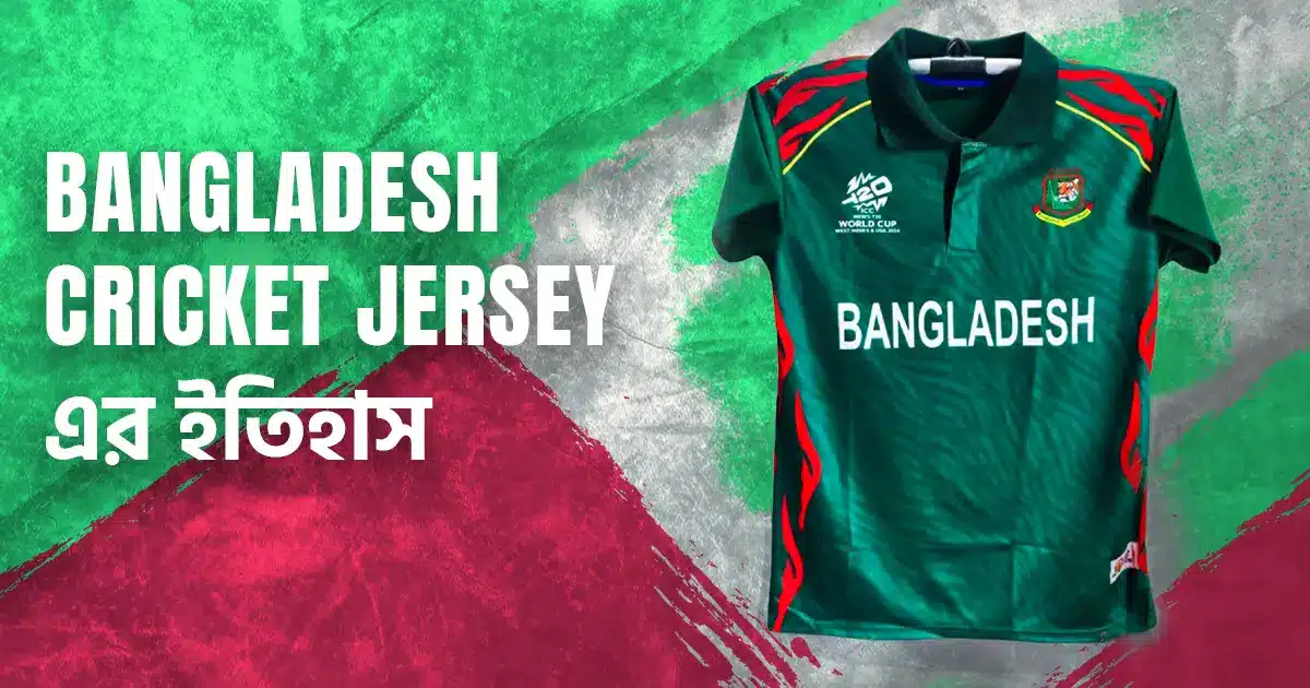 Bangladesh Cricket Jersey